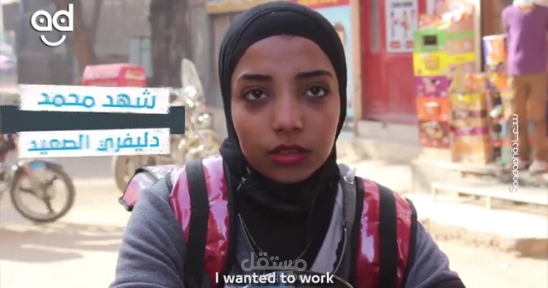 شهد أول سائقة "دليفري" في الصعيد