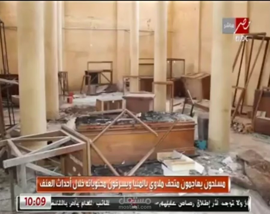 حرق وسرقة متحف "ملوي" بمحافظة المنيا