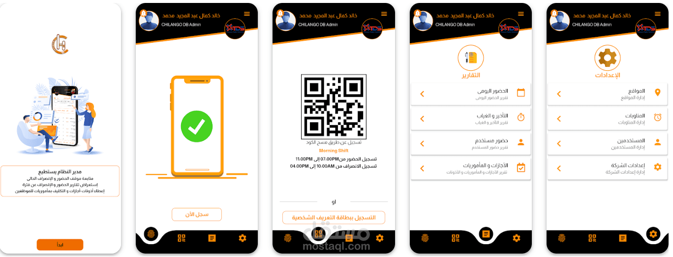 تطبيق شيلانجو