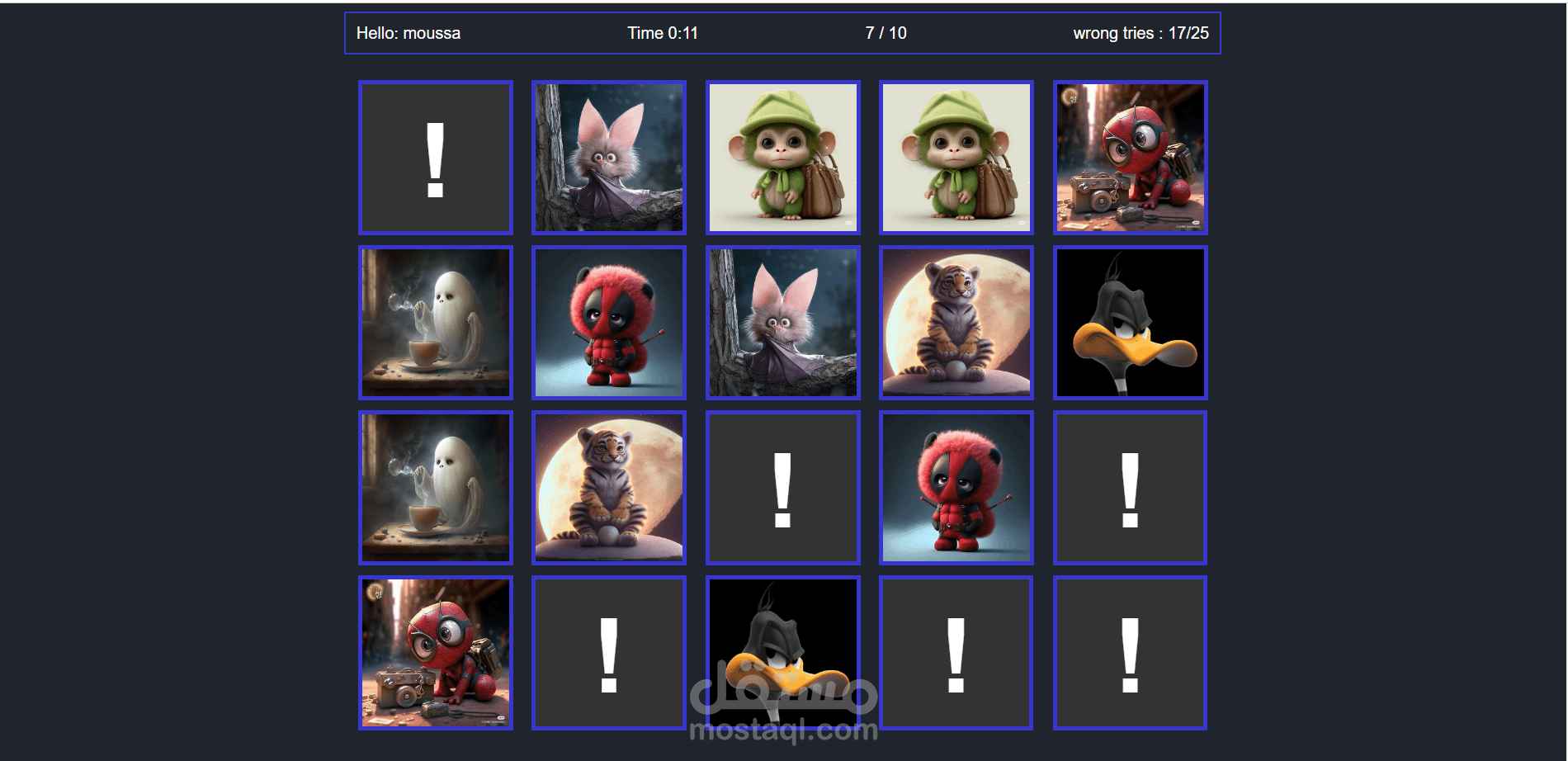 لعبة الذاكرة (memory-game)