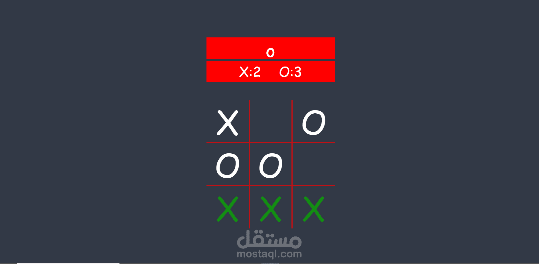 لعبة XO