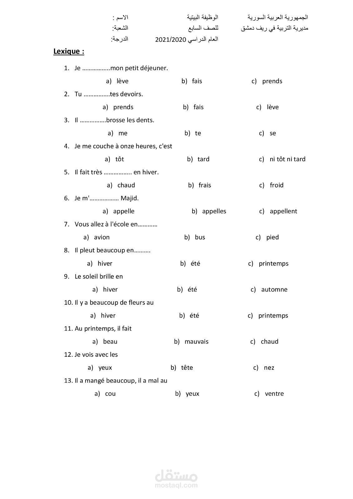 مسؤولة كتابة اسئلة