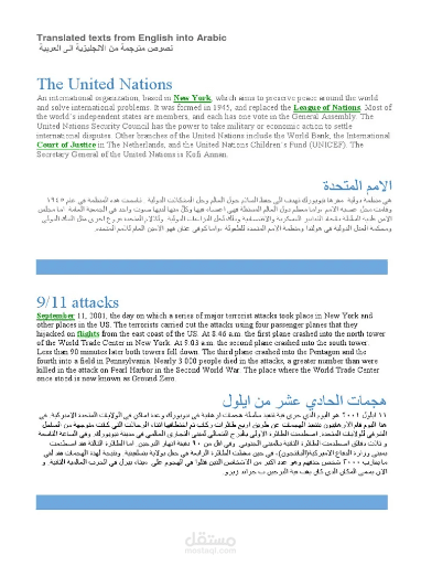 مقال علمي
