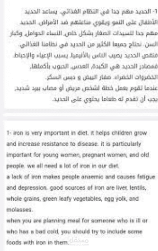 مقال علمي