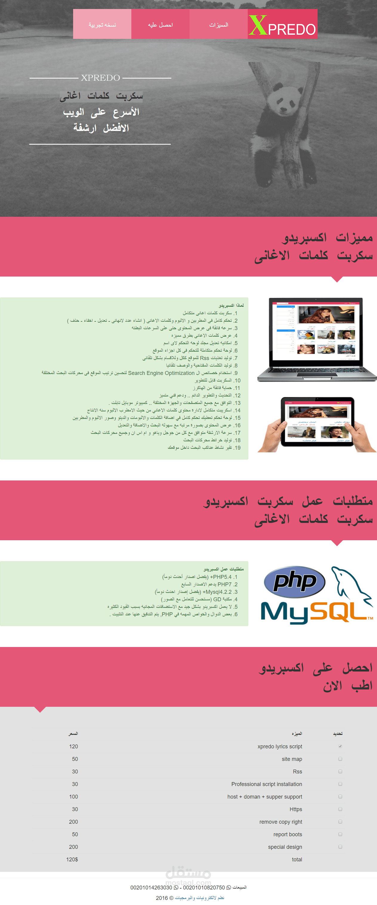 سكربت اكسبريدو