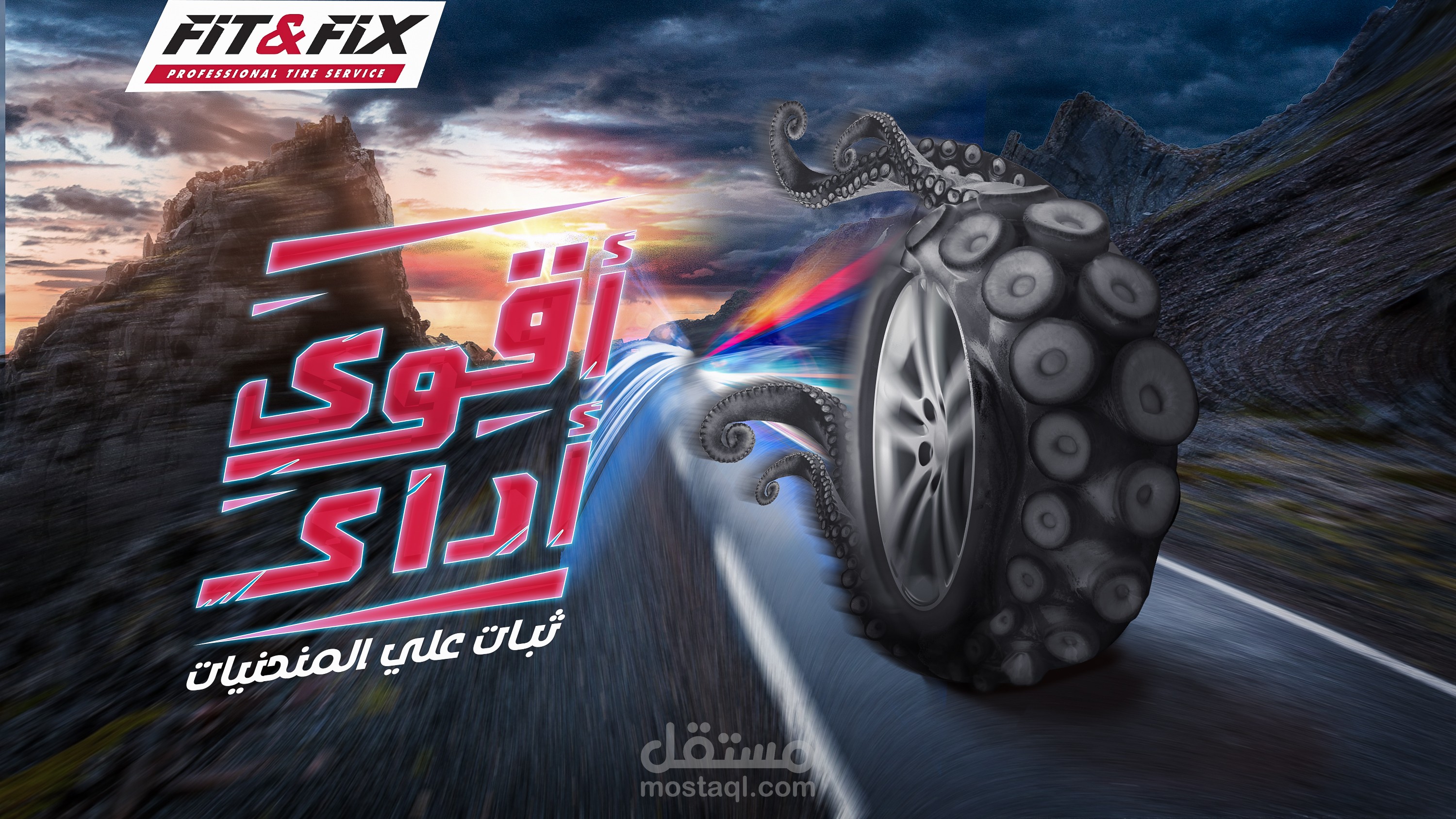 تصميم بوستر لشركة اطارات