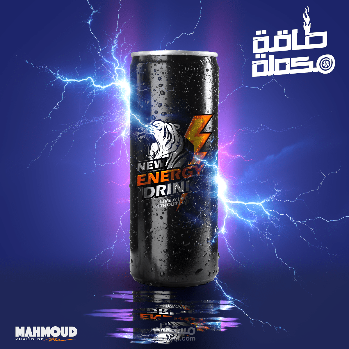 بوستر لمشروب طاقة