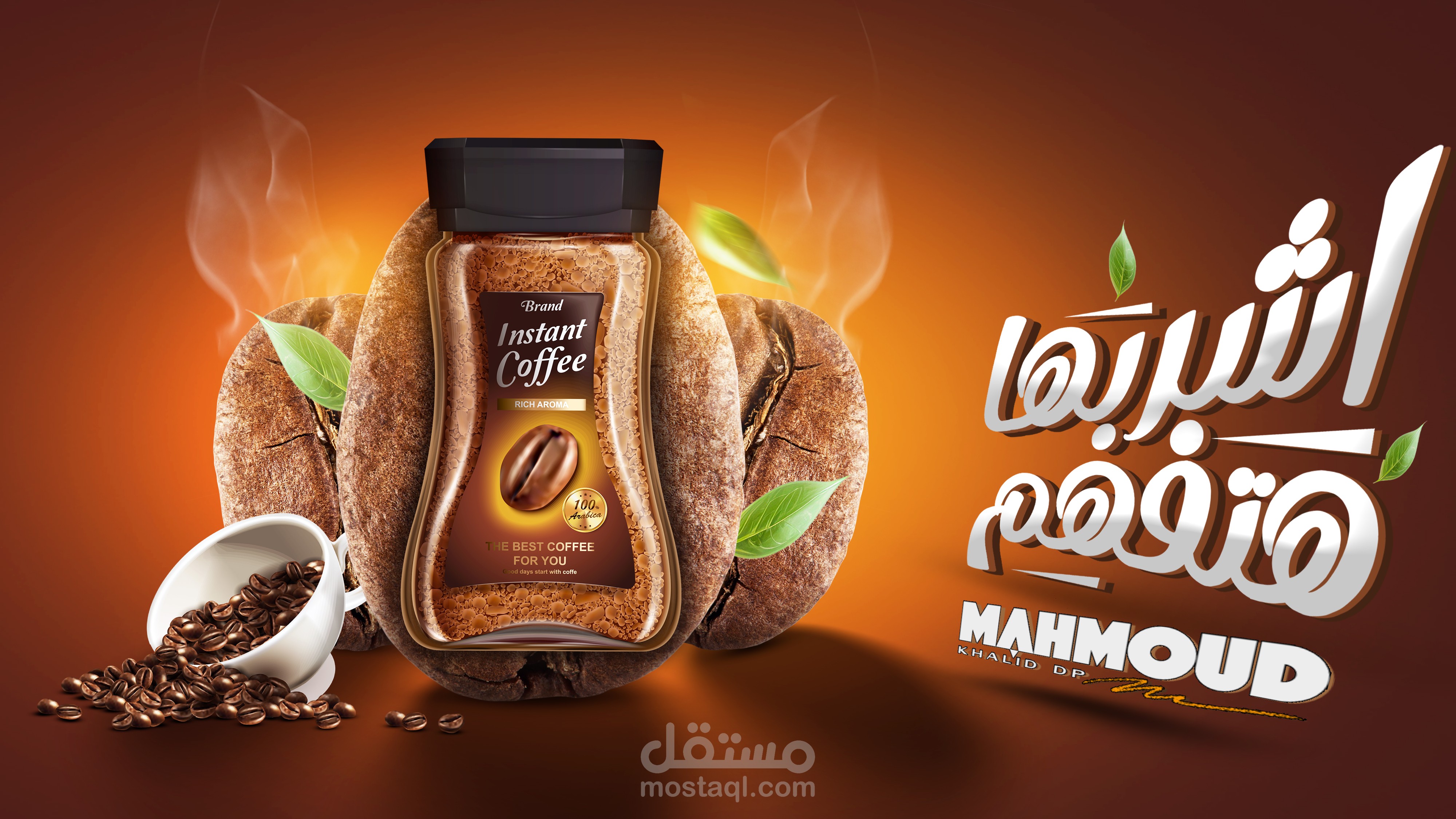 تصميم لمنتج قهوة