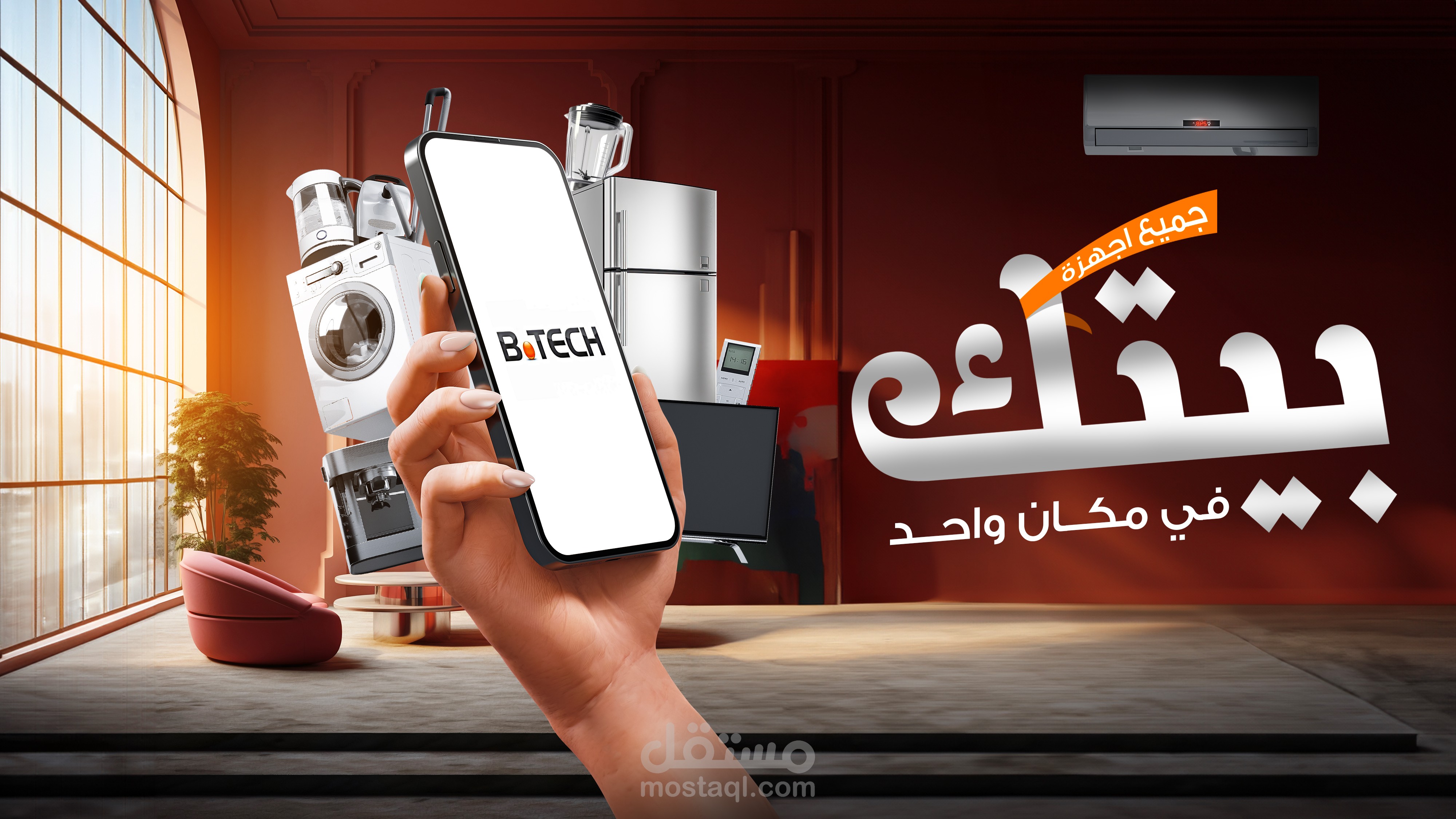 تصميم B.Tech