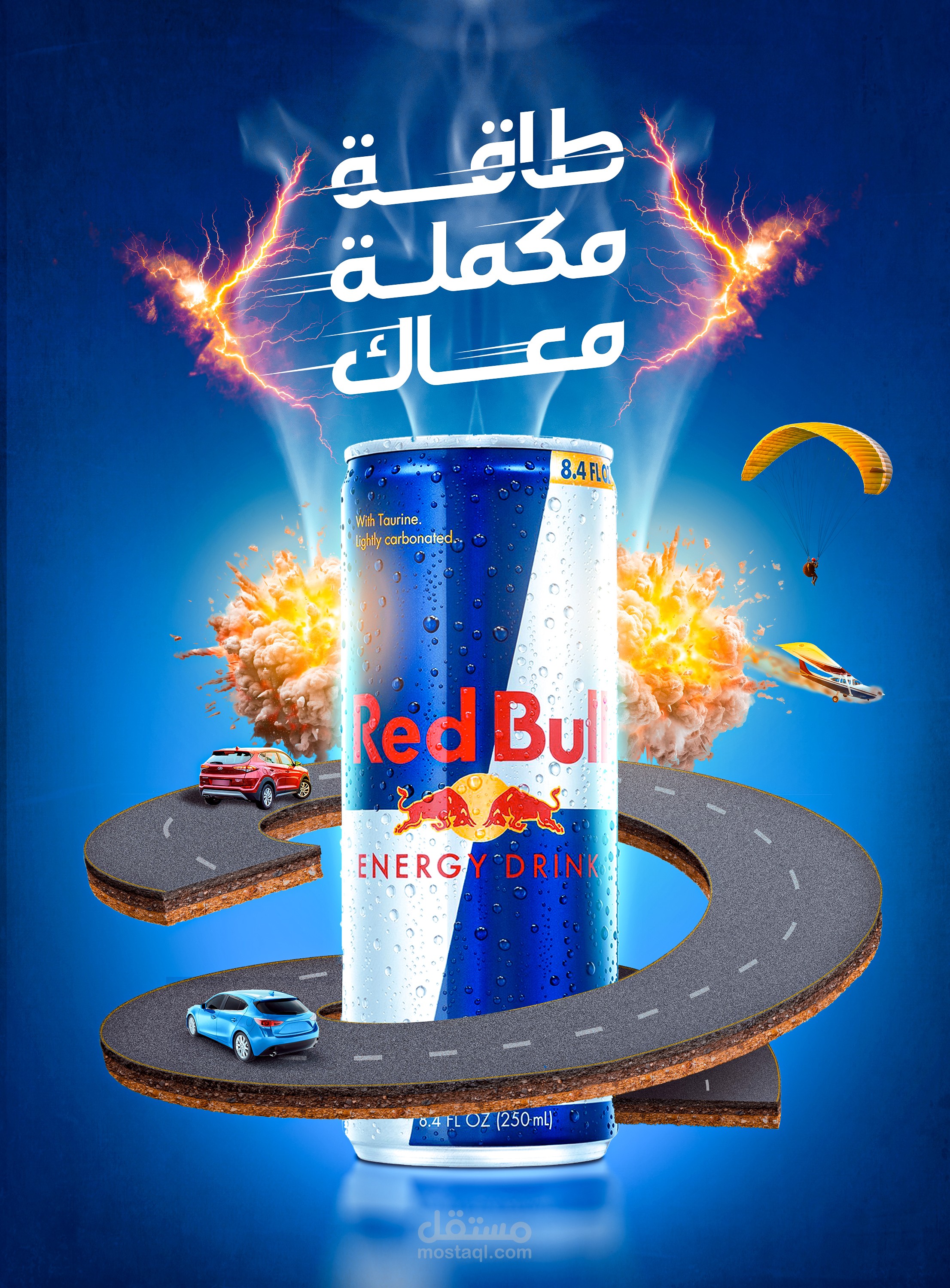تصميم لشركة ريد بول