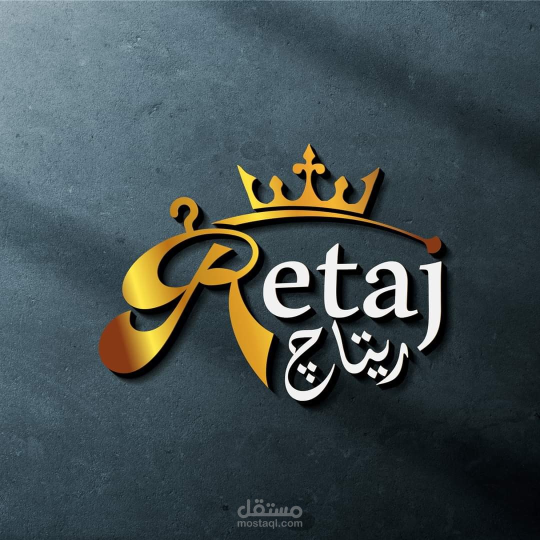 تصميم شعار لمحل
