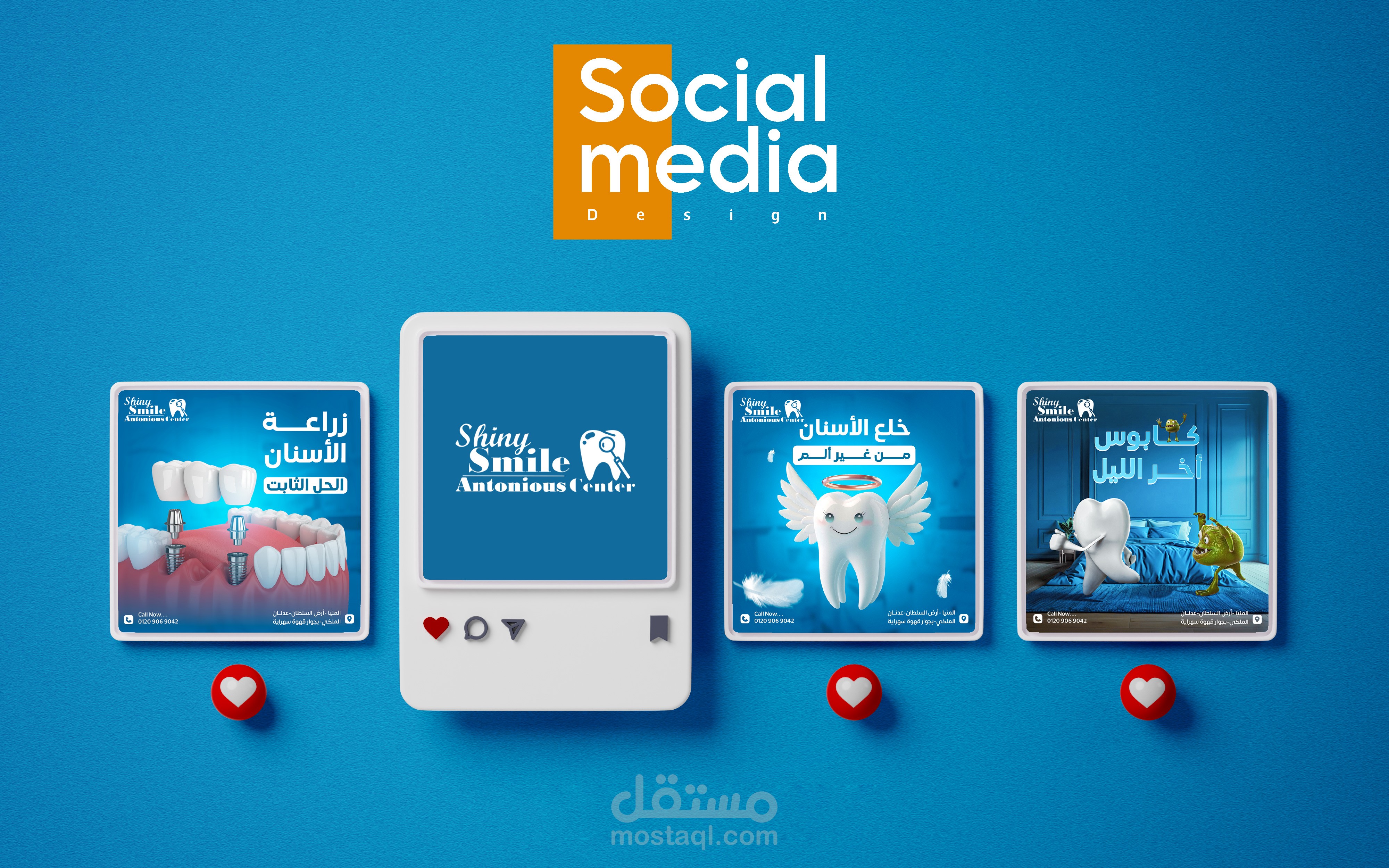 عيادة اسنان"Dr Antonious - Dental Clinic "__تصميمات سوشيل ميديا