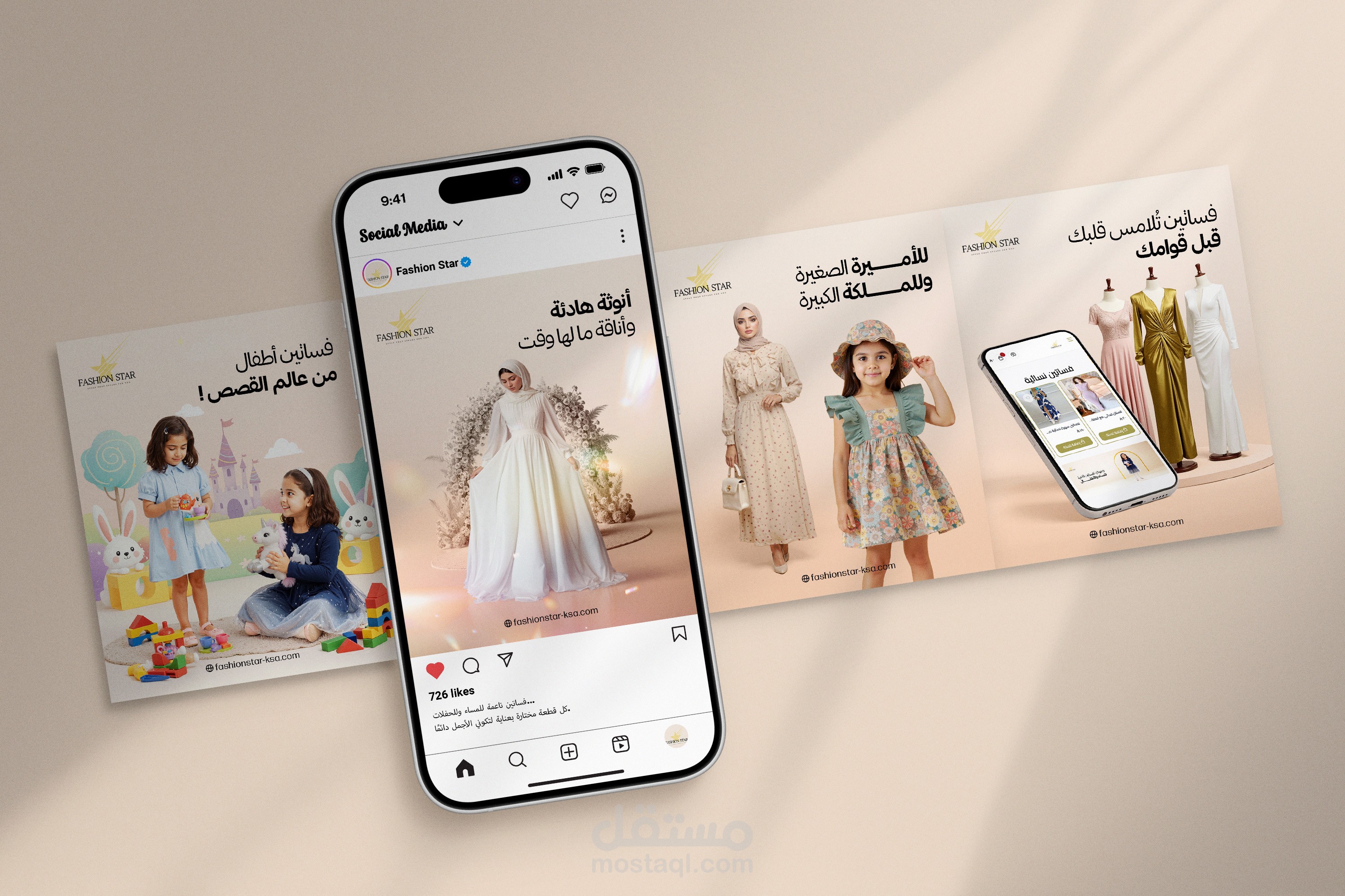 تصميمات سوشيل ميديا براند Fashion Star – السعودية.