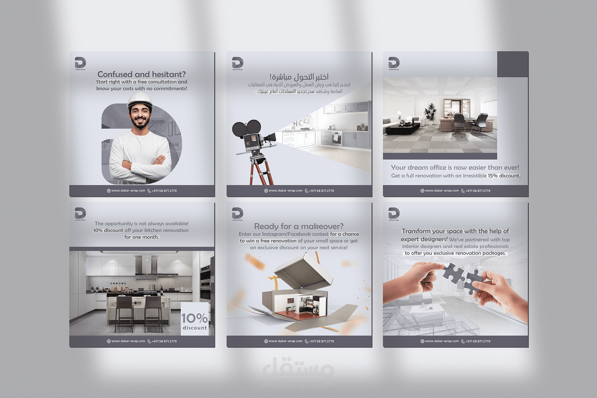 تصميمات سوشيل ميديا ل Dubai Wrap_ الامارات