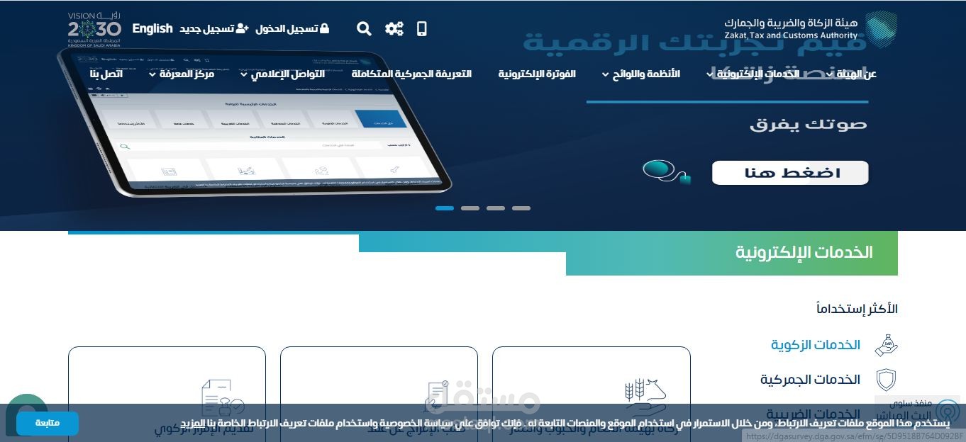 ضريبه السعوديه