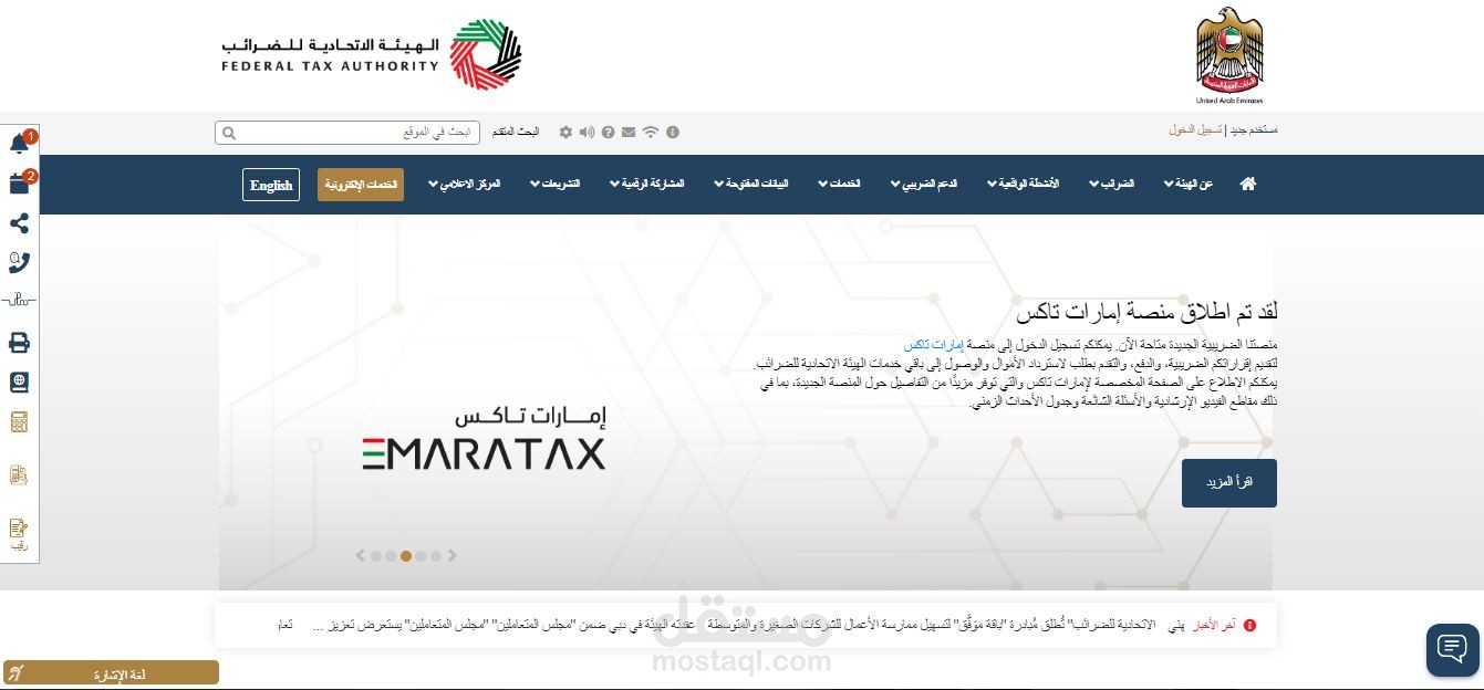 ضريبه الامارات