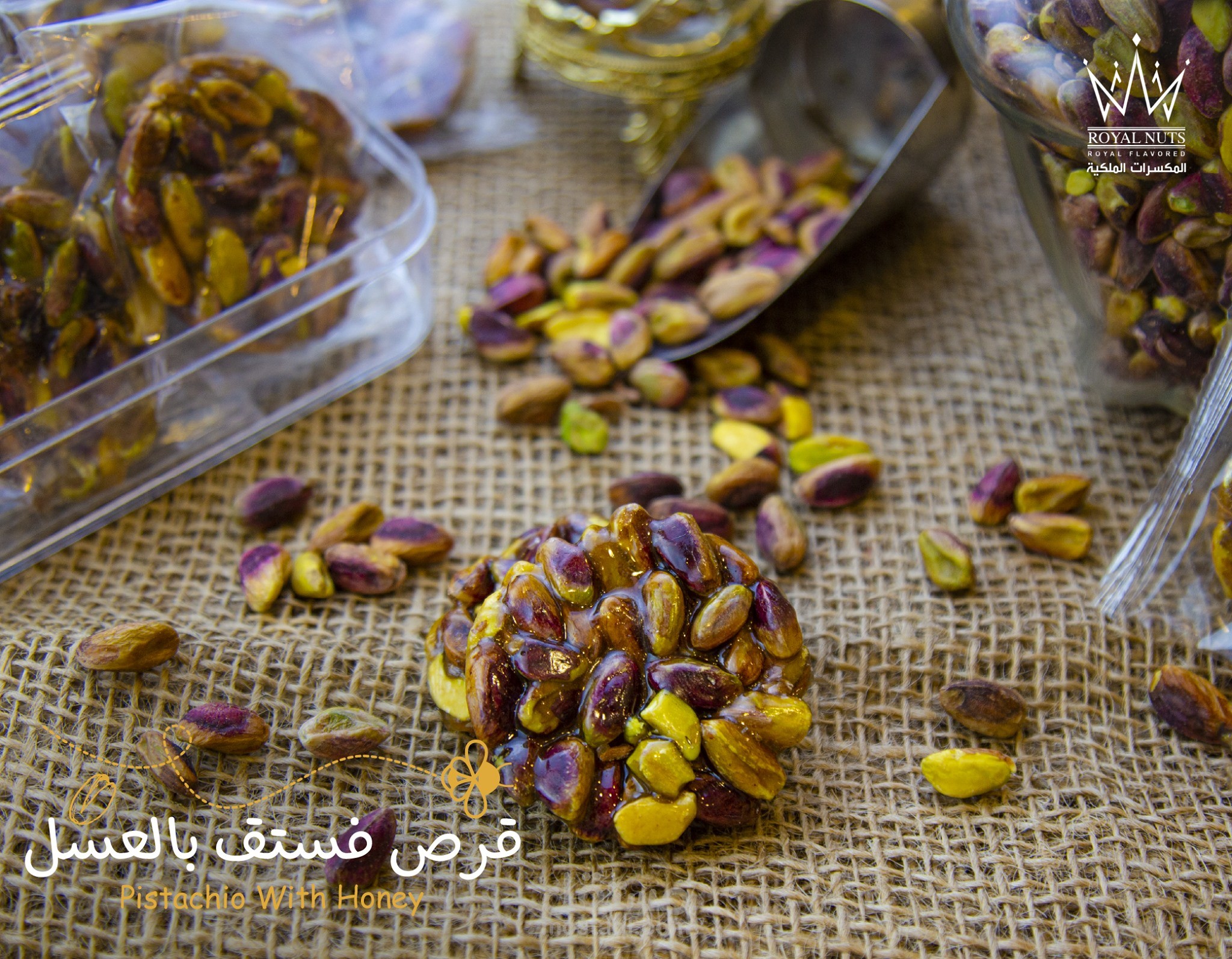 تصميم لمحل مكسرات