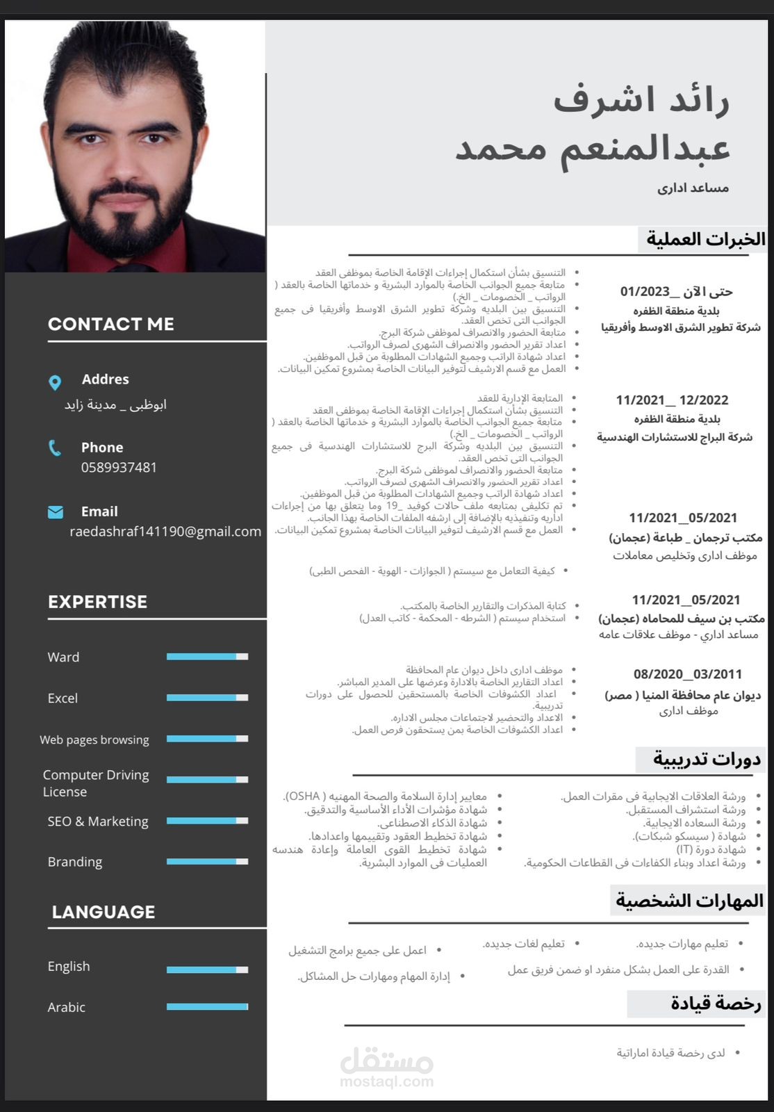 شركة البرج للاستشارات الهندسية