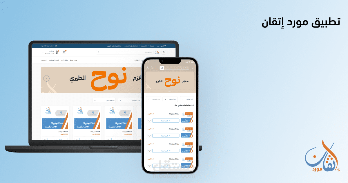أكاديمية إتقان لطباعة الأوراق والدورات الخاصه بطلاب الجامعات