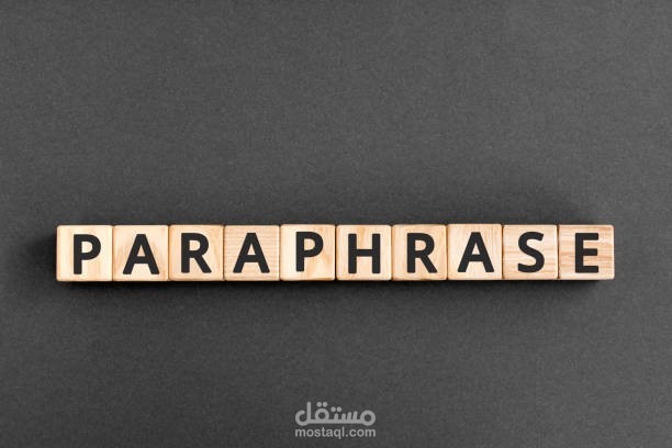 إعادة الصياغة