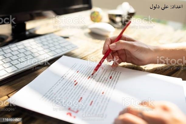 التعديل على برامج الاوفيس