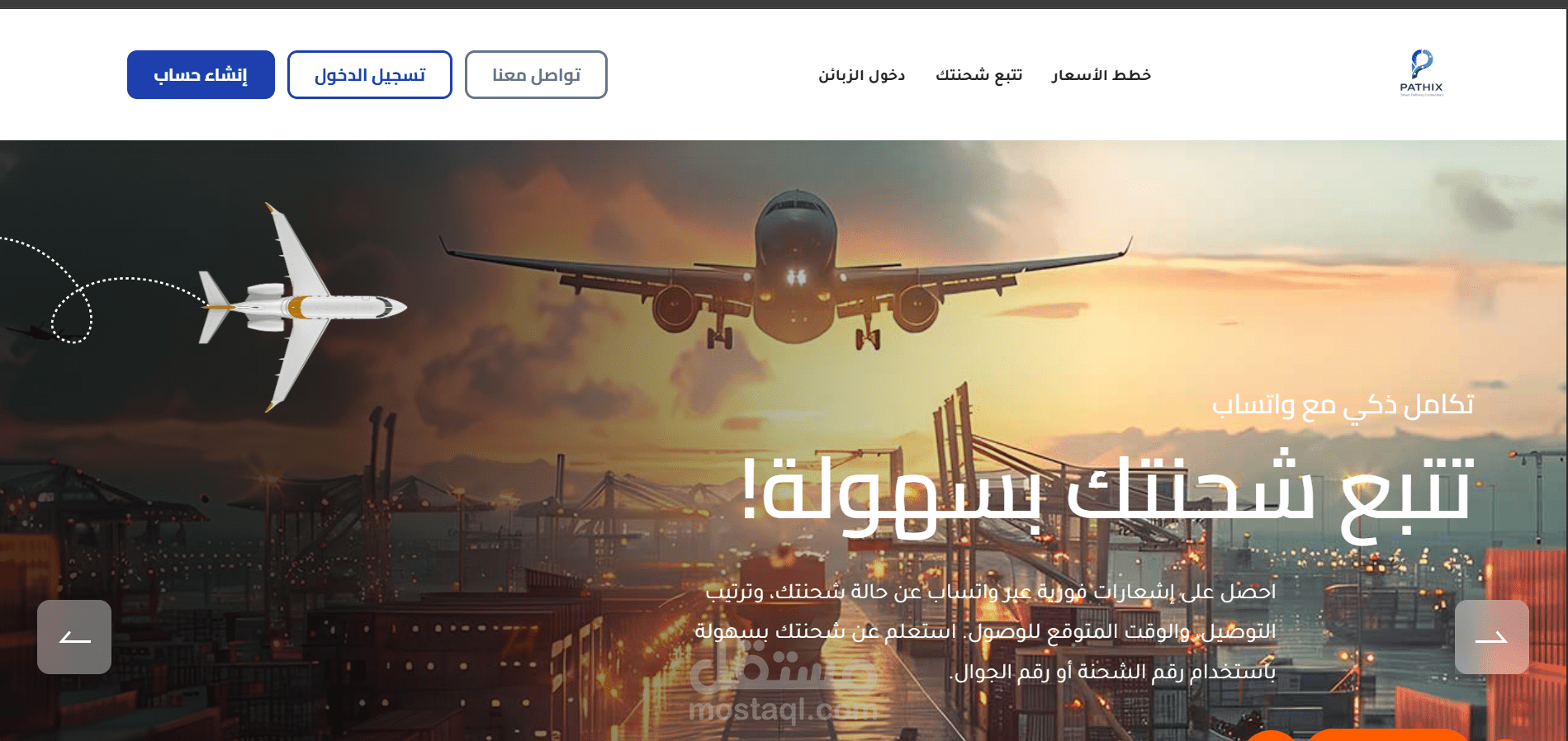 باتيكس نظام دكي لتحسين تجربة التوصيل