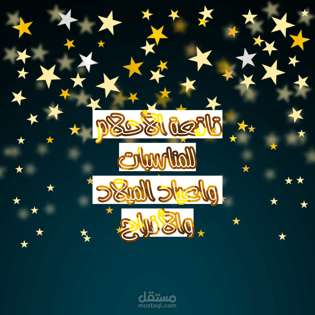عمل تصميم على كروت