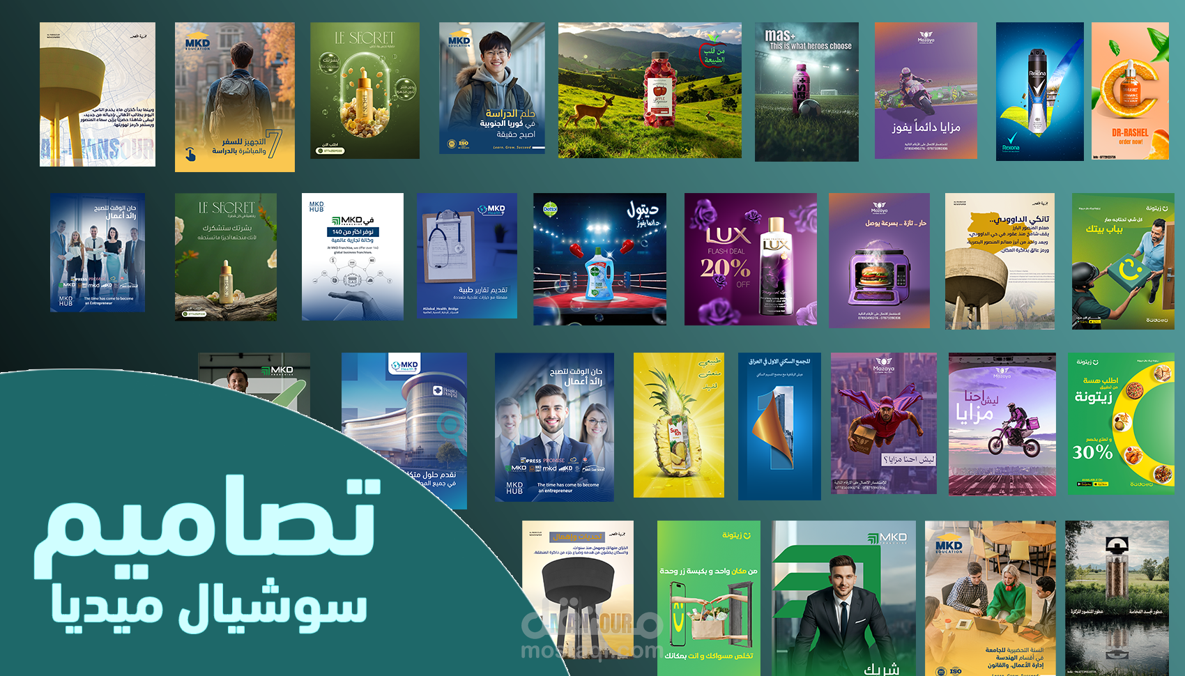 مصمم كرافيك