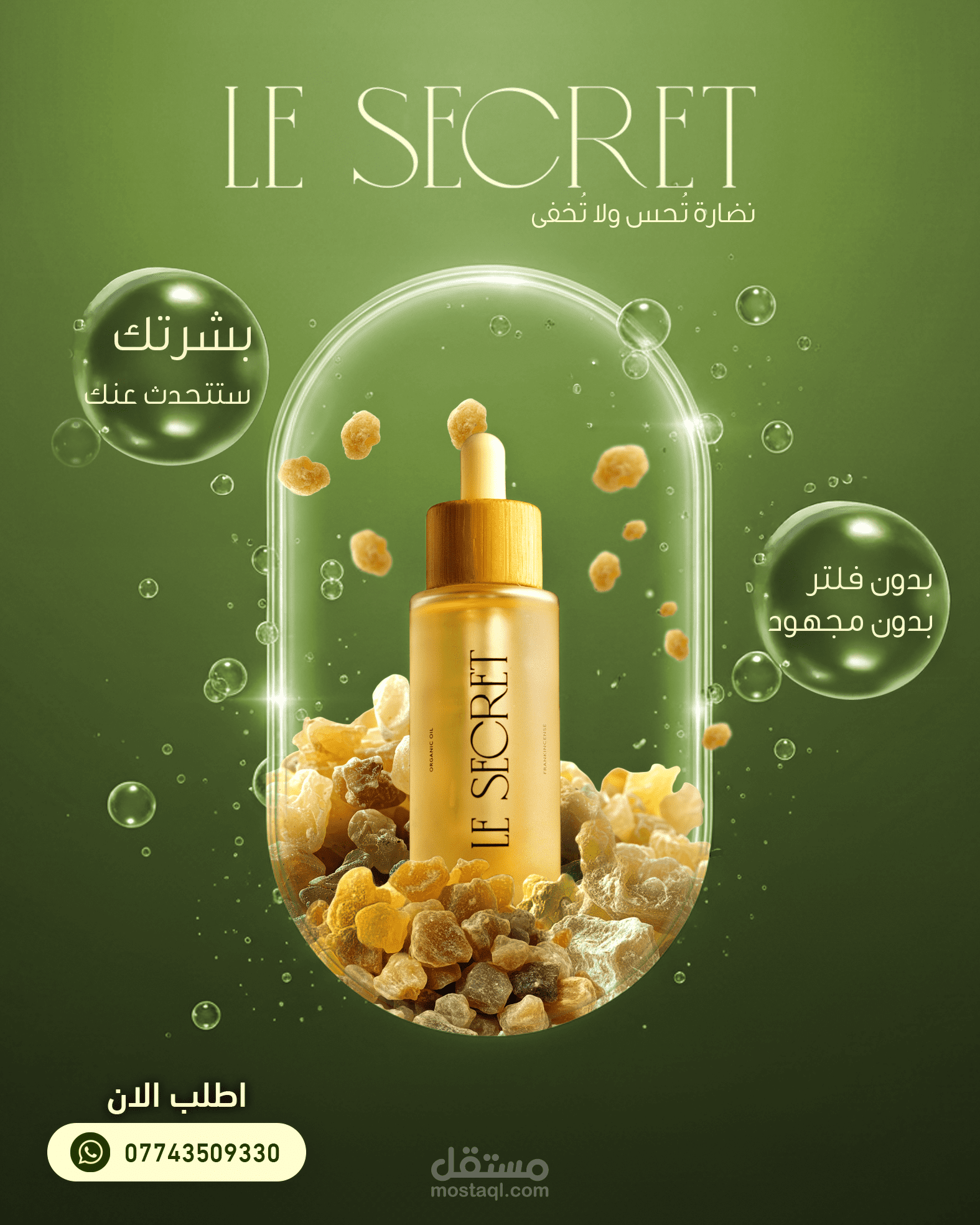 تصميم بوست و ستوري