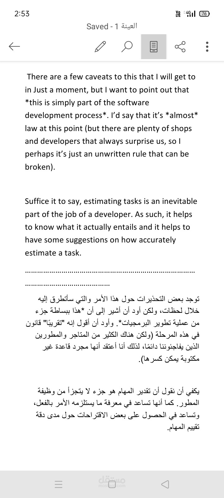 عينة ترجمة