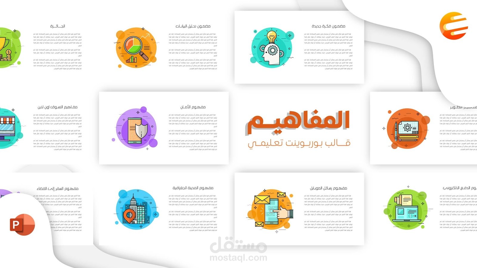 انشاء عروض بوربوينت احترافية