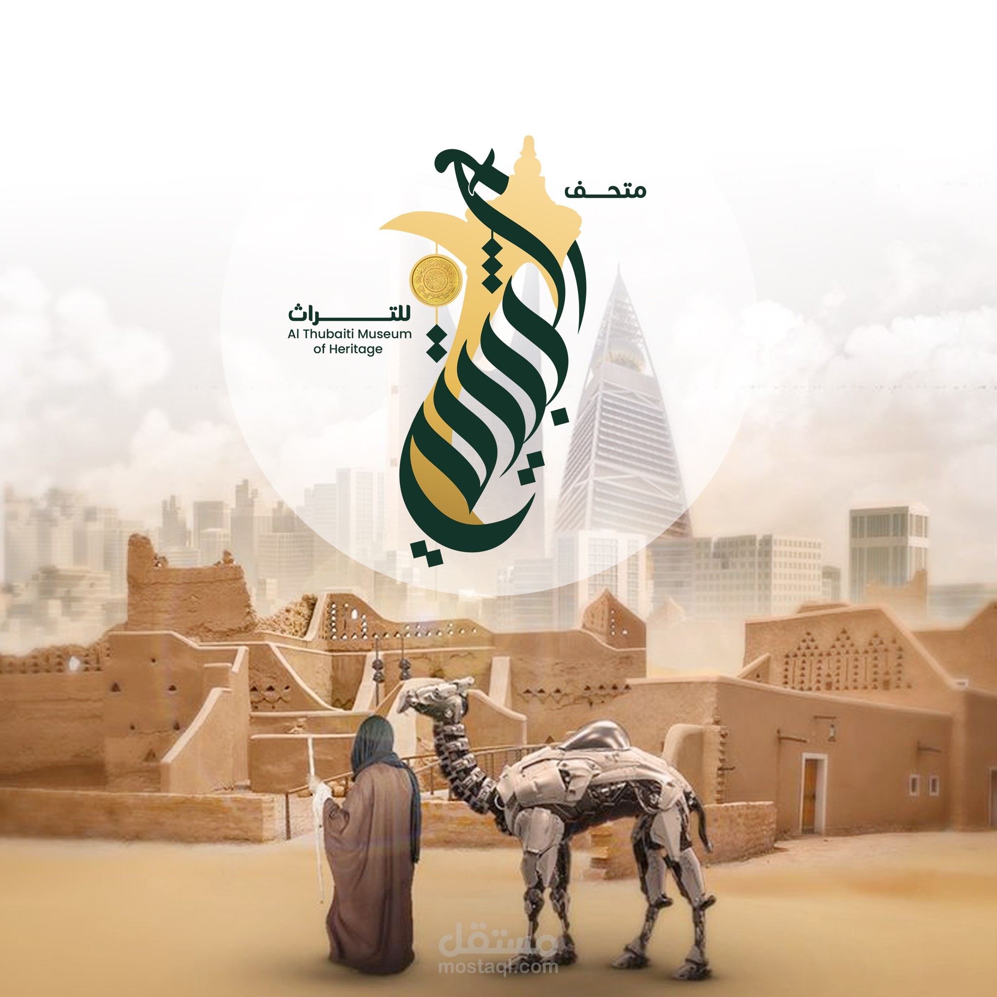 تنفيذ لوجو وهوية بصرية الي متحف الثبيتي للتراس