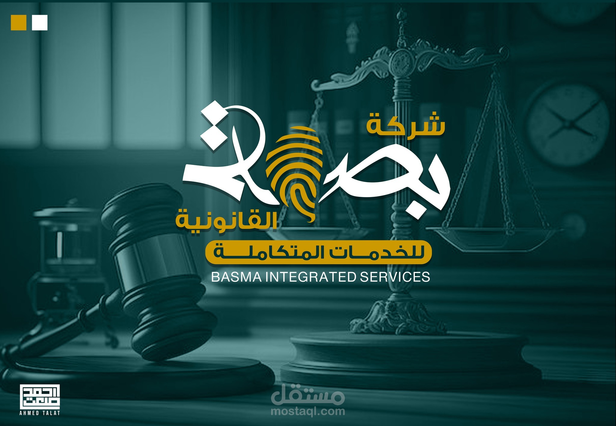 لوجو وهوية بصرية لمكتب محماه