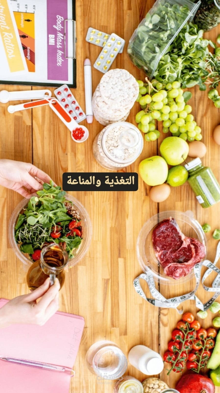 تغذية و مناعة