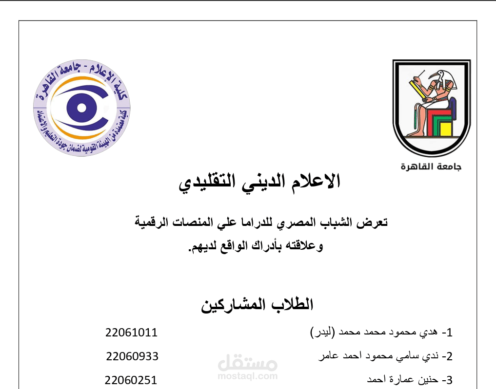 كتابة وتنظيم word ، ونقل pdf
