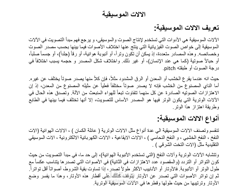 كتابة وتنظيم ملف وورد ، ونقل pdf