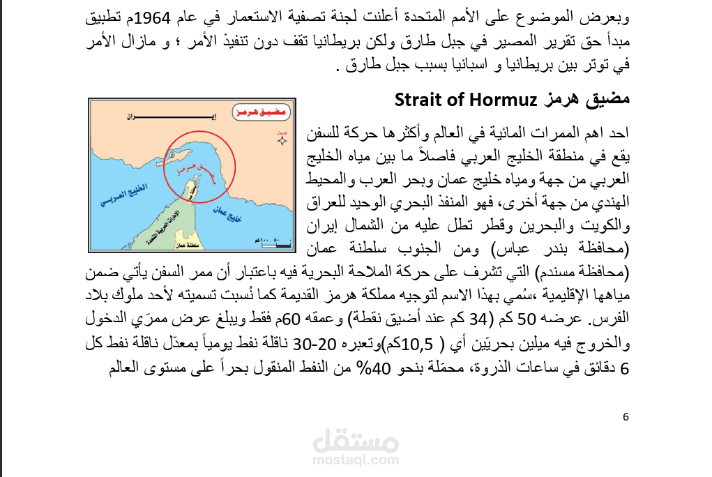 كتابة وتنظيم ملف وورد ، نقل وتحويل pdf الي وورد