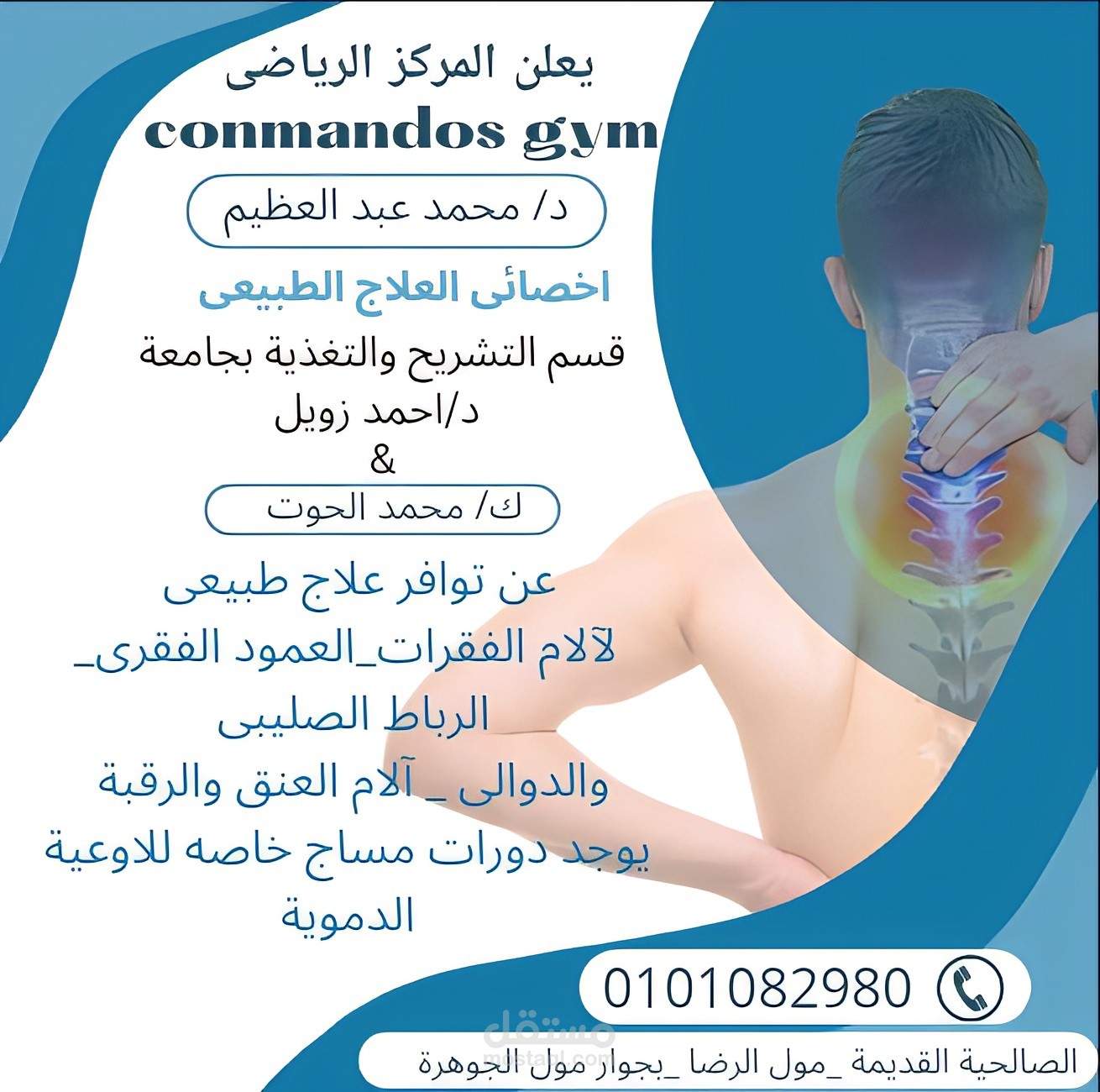 بوستر