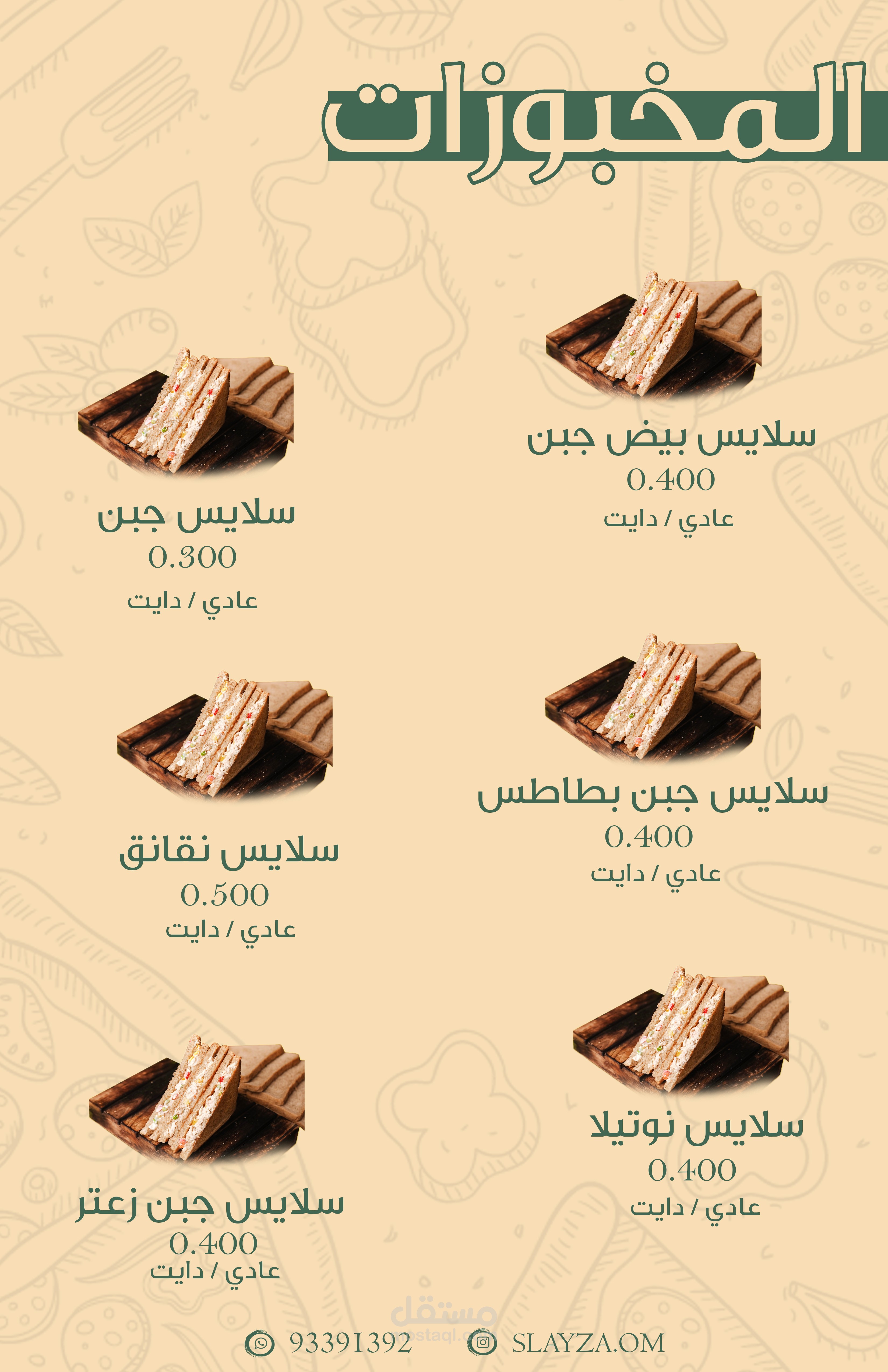 تصميم بوسترات