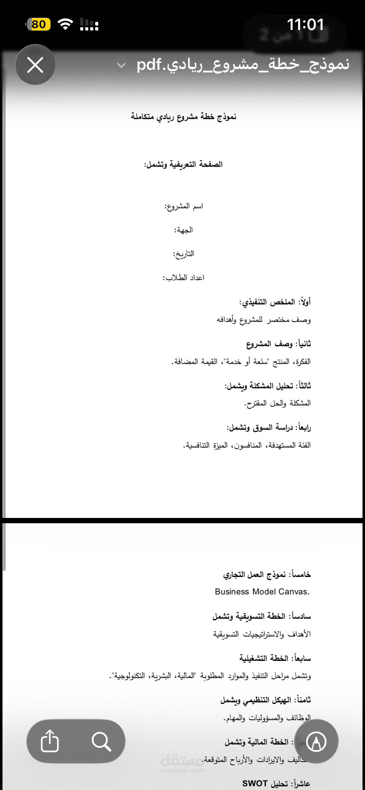 الكتروني