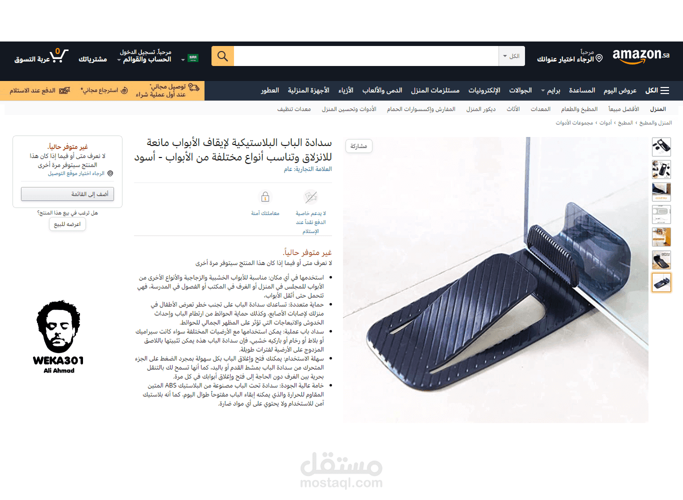 إضافة المنتجات على امازون وكتابة محتوى وصف المنتج