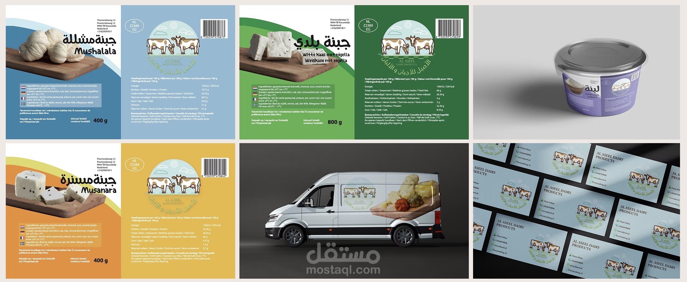 Al Aseel Dairy Products