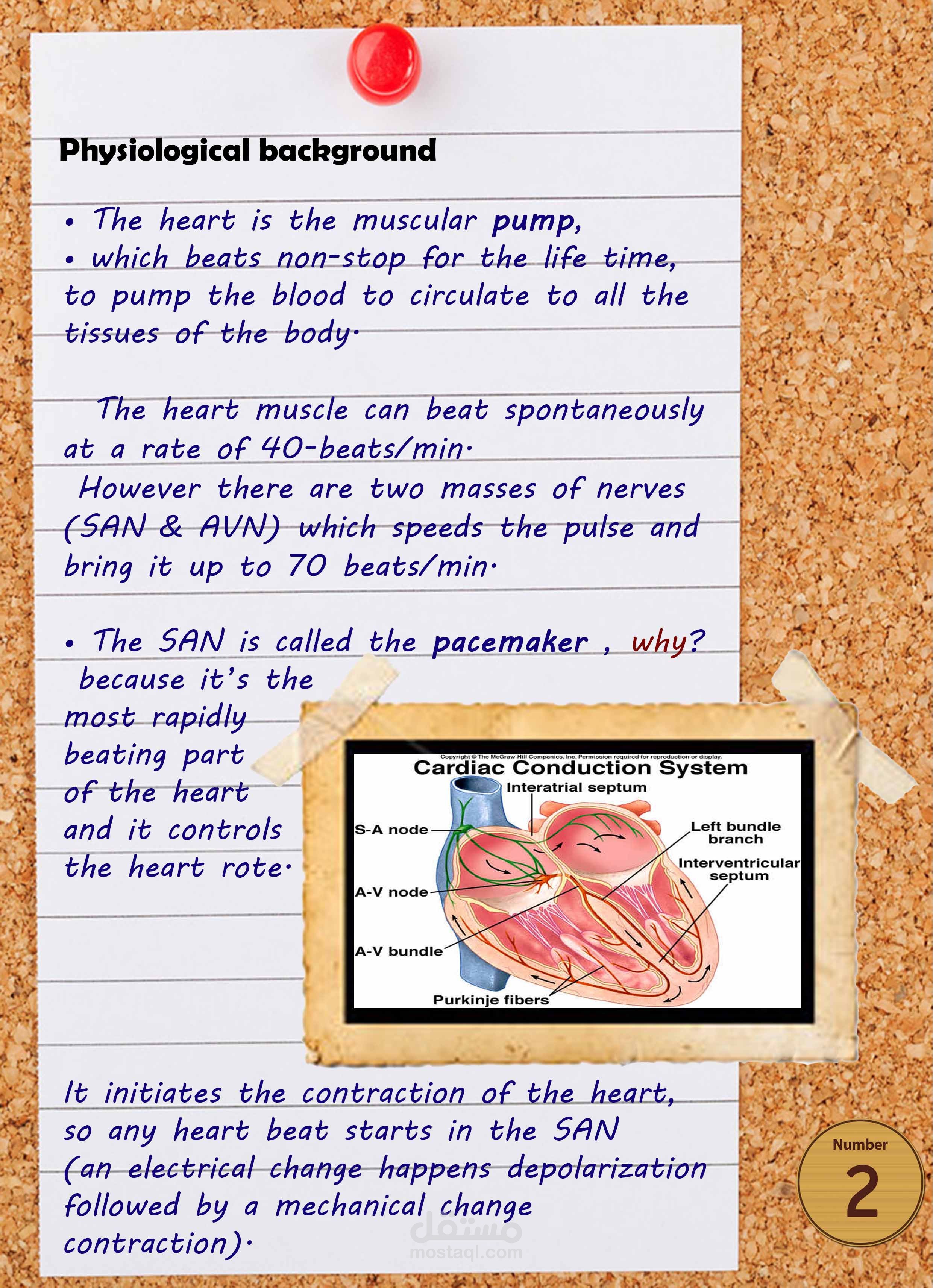 صفحه من مجله علمية