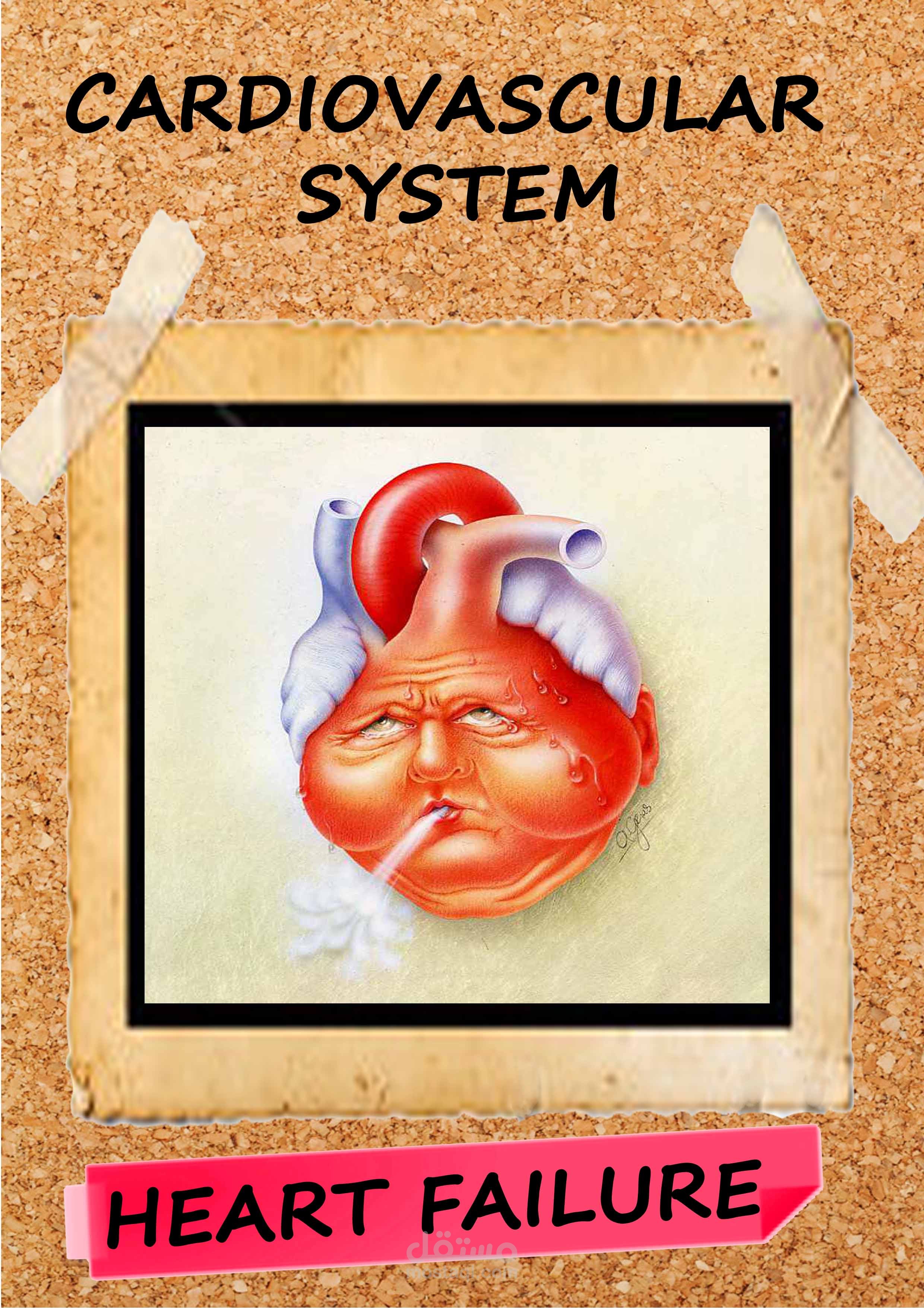 غلاف مجله تعليمية