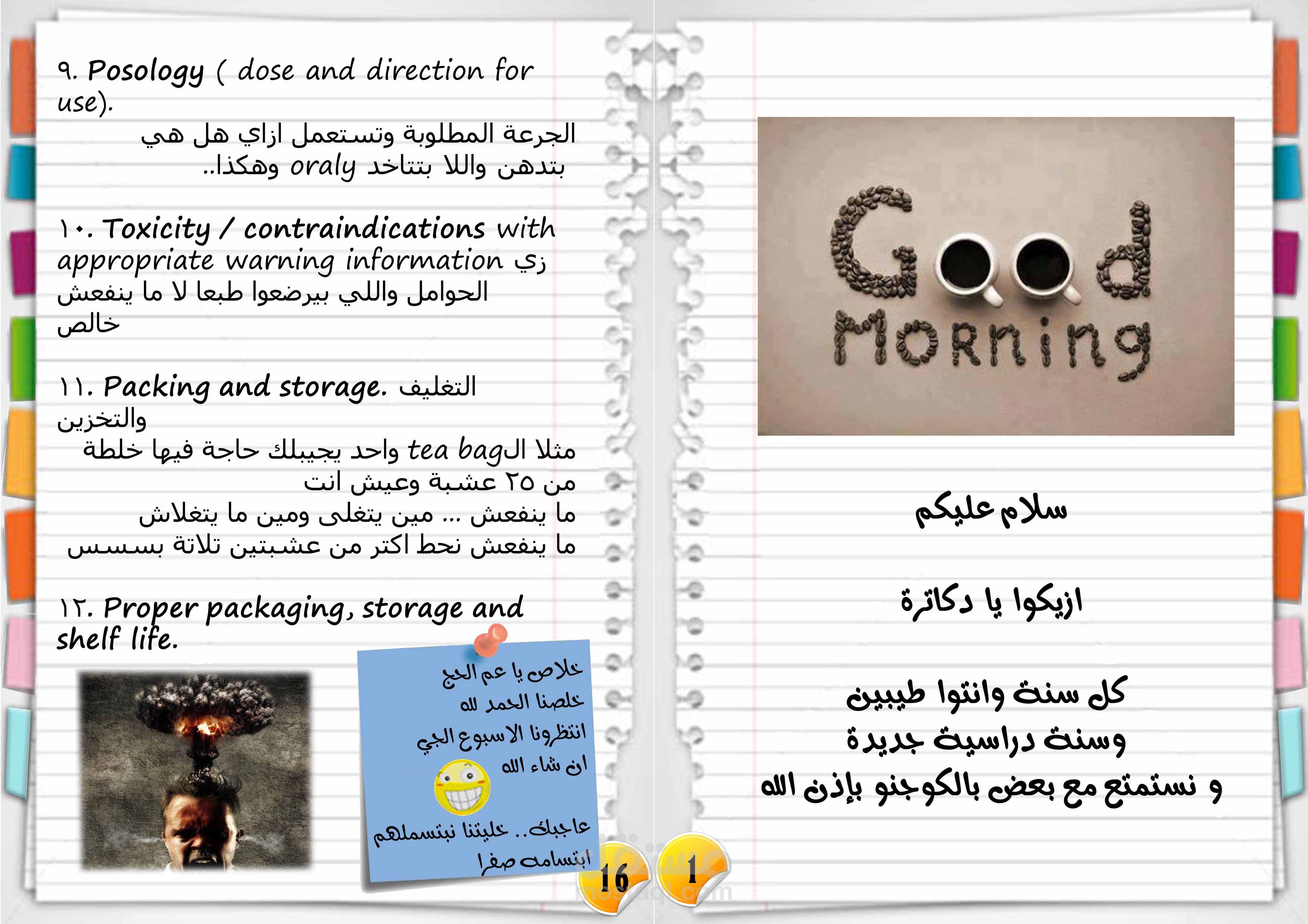 مونتاج لمجله علمية