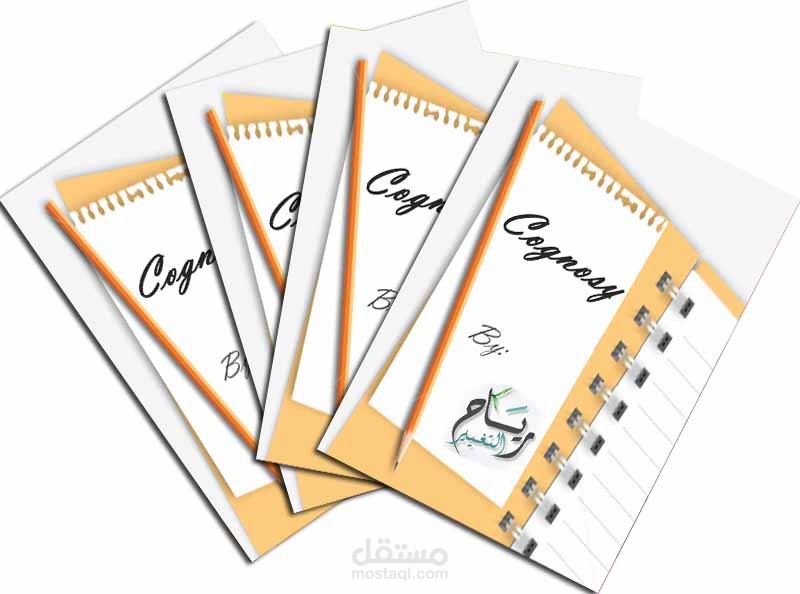 تصميم غلاف مذكره