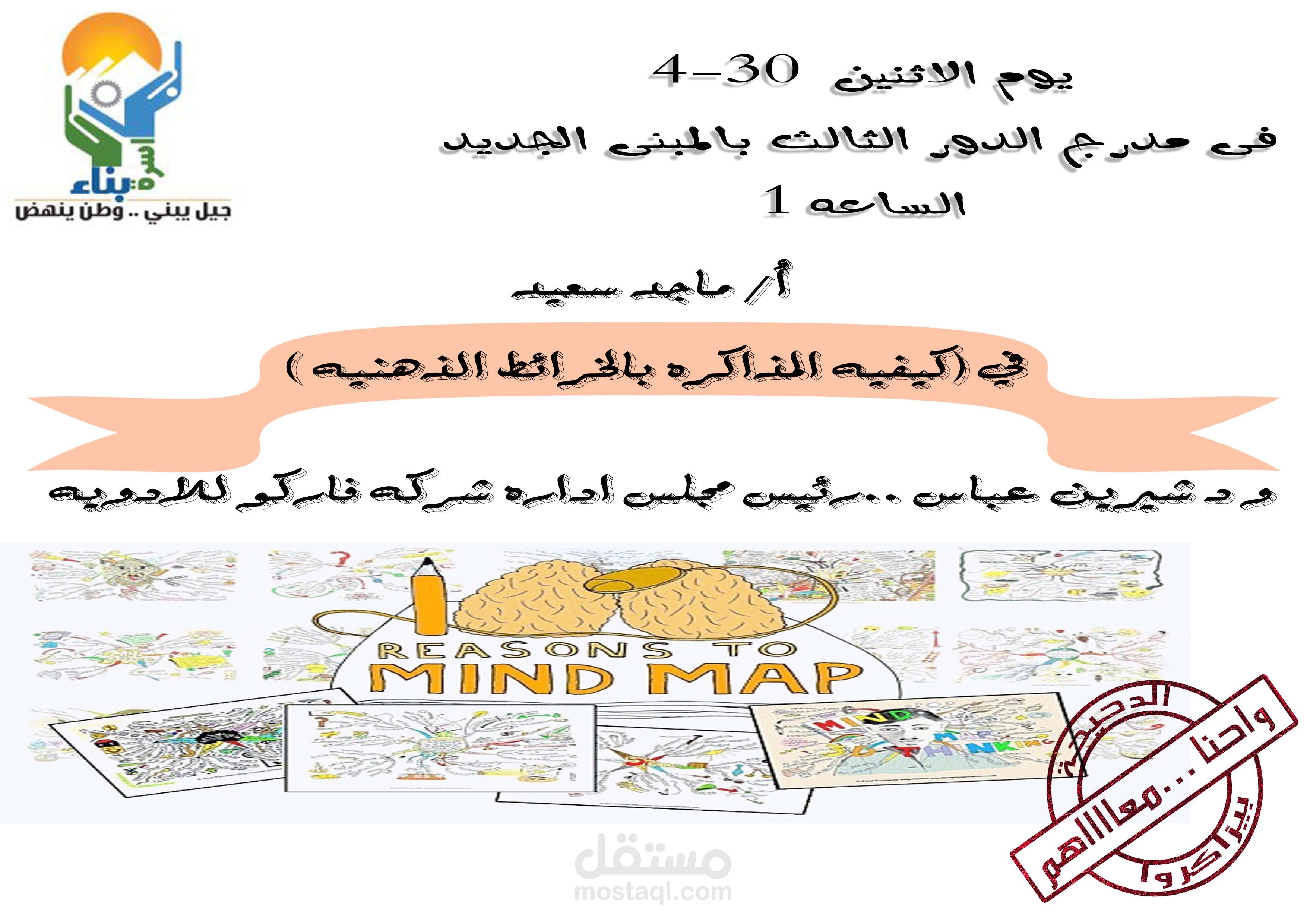 بروشور ايفنت طلابي ( الدحيحه بيذاكروا واحنا معاهم )