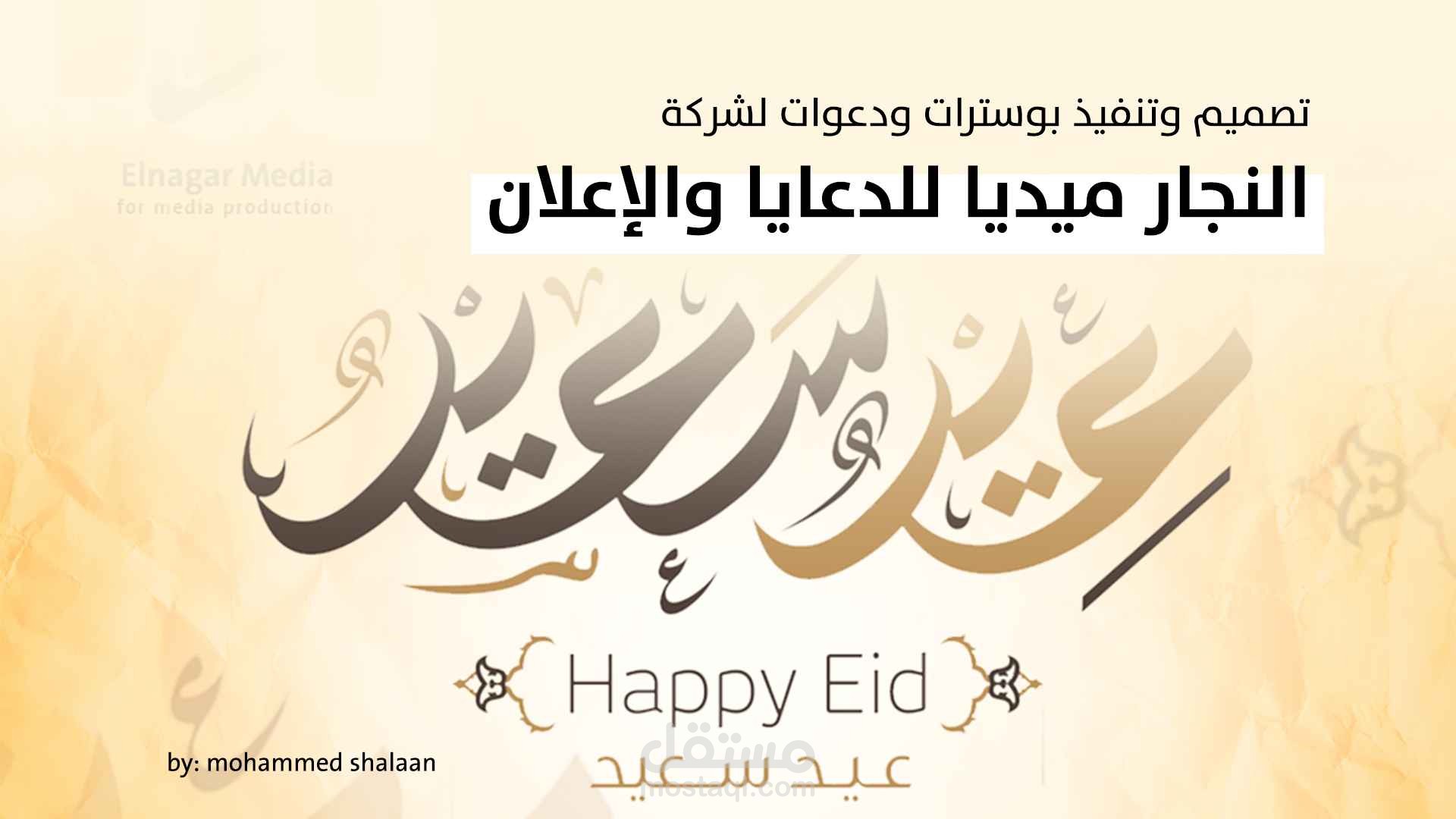 تصميات سوشيل ميديا دعائية