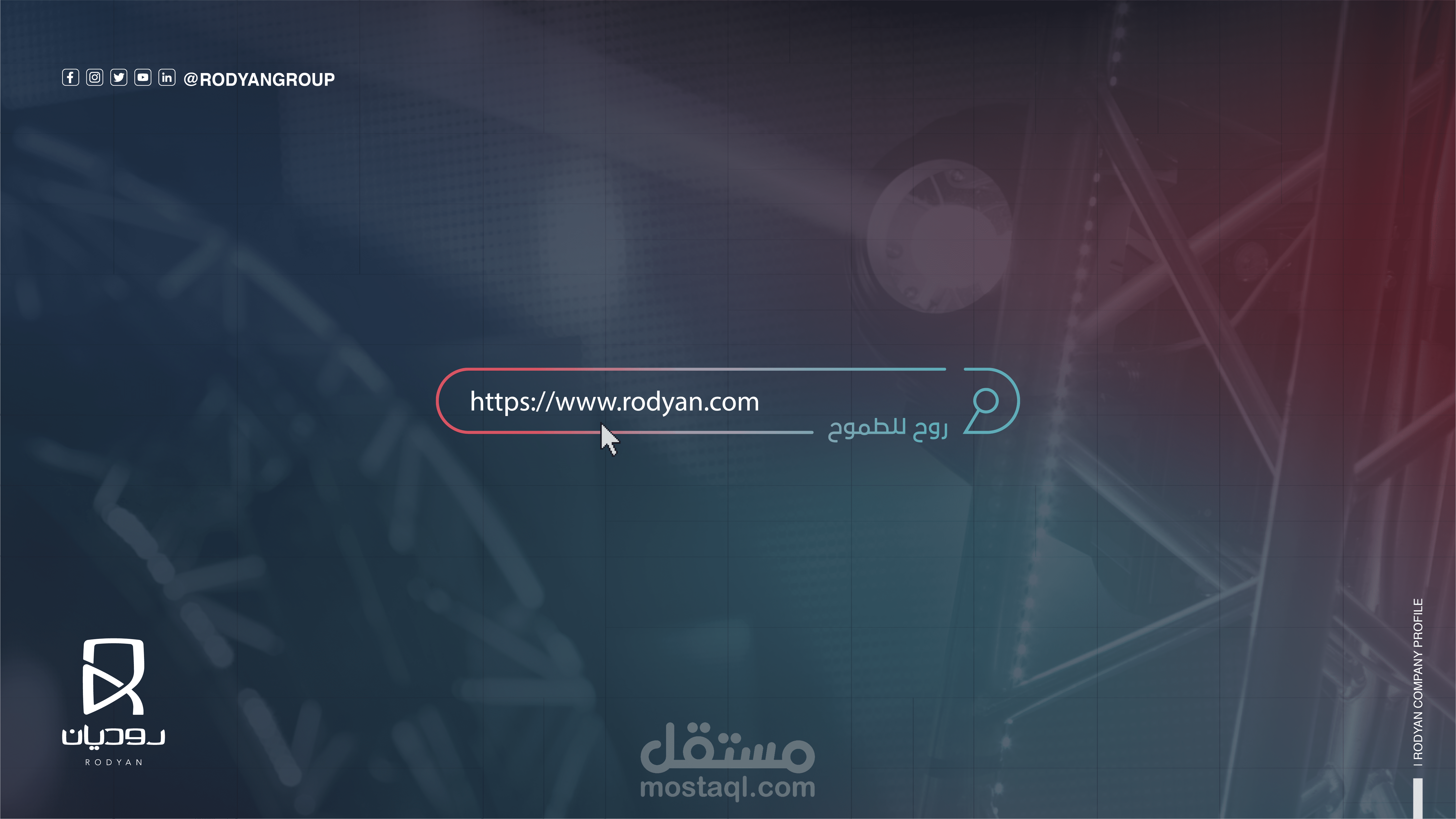 Rodyan for sound system