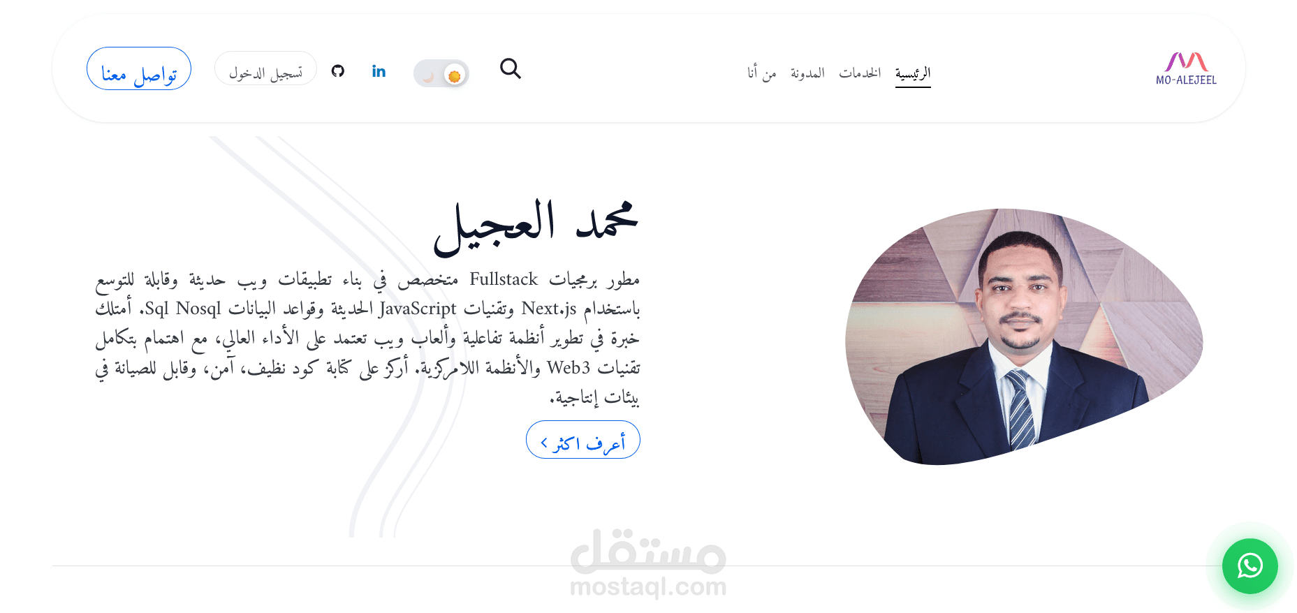 موقعي الشخصي